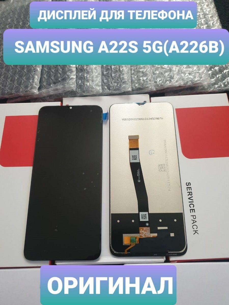Дисплей для Samsung A22S 5G