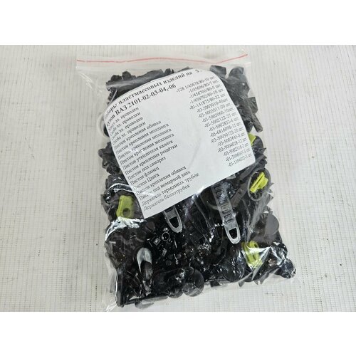 Набор пластиковых изделий Ваз 2101-02-03-04-06 799₽