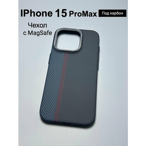Чехол на IPhone 15 ProMax с MAGSAFE , как Pitaka , под карбон и кевлар , Luxo