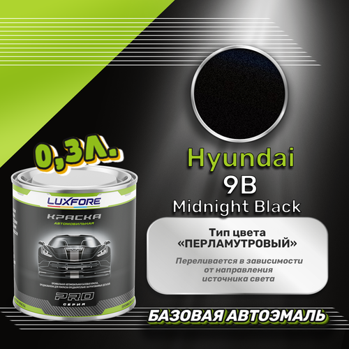 Luxfore краска базовая эмаль Hyundai 9B Midnight Black 300 мл