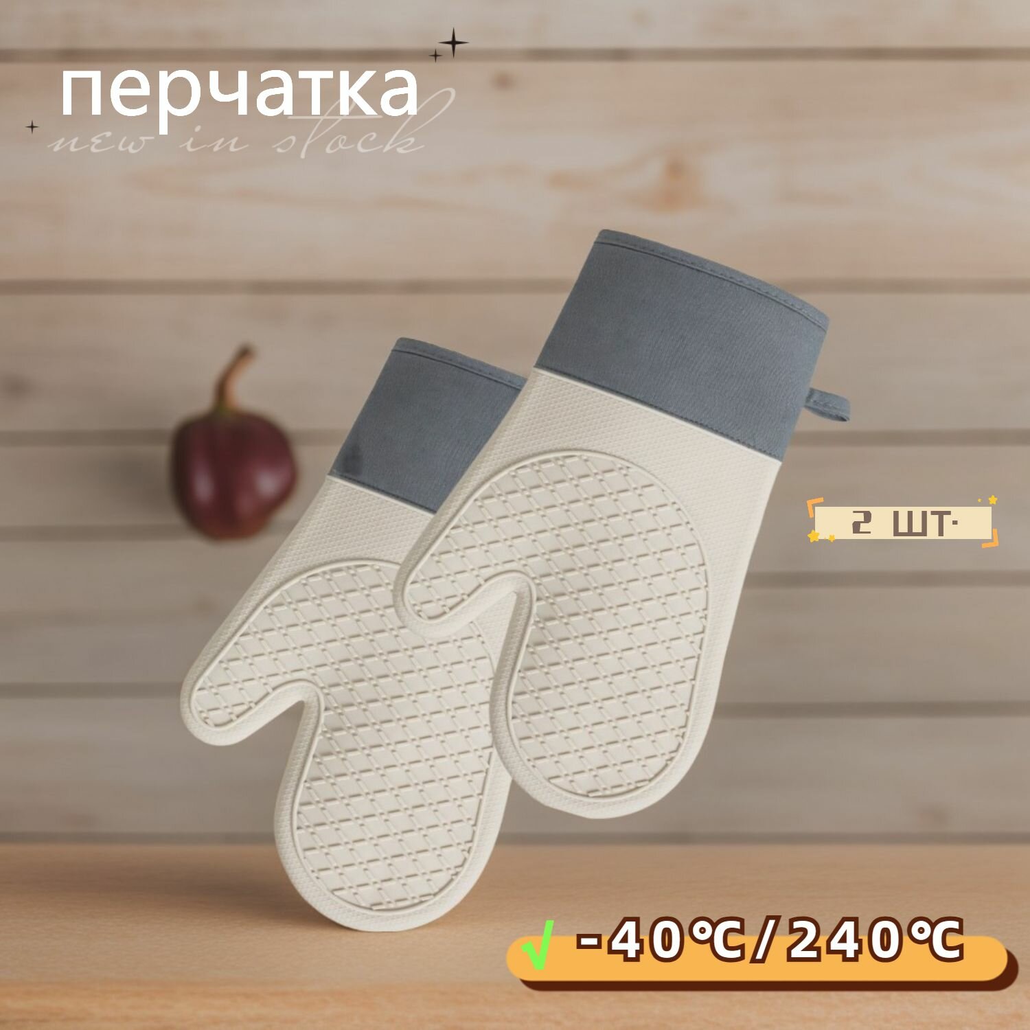 фото Силиконовые перчатки, утолщенные и хлопчатобумажные двухслойные теплоизоляционные перчатки, 2 шт.