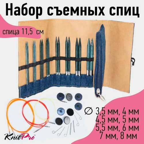 36320 knit pro набор круговых спиц для вязания mindful explore исследовать нержавеющая сталь пластик серебристый бирюзовый 8 видов спиц в наборе 20643 Knit Pro Набор съемных спиц для вязания Denim Indigo Wood (8 видов спиц в наборе)