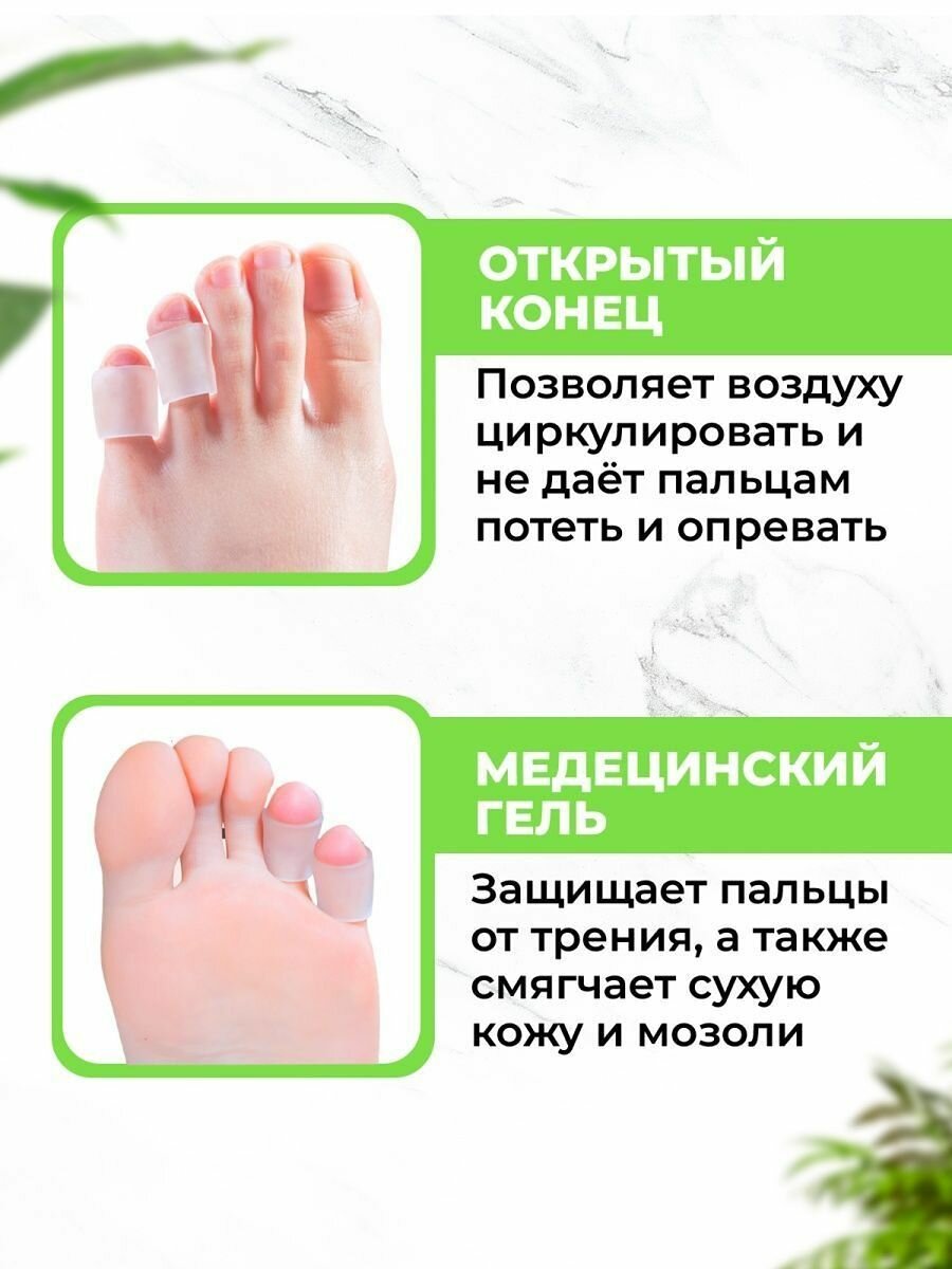 Разделитель пальцев LifeProOrto, Защитные колпачки для ног