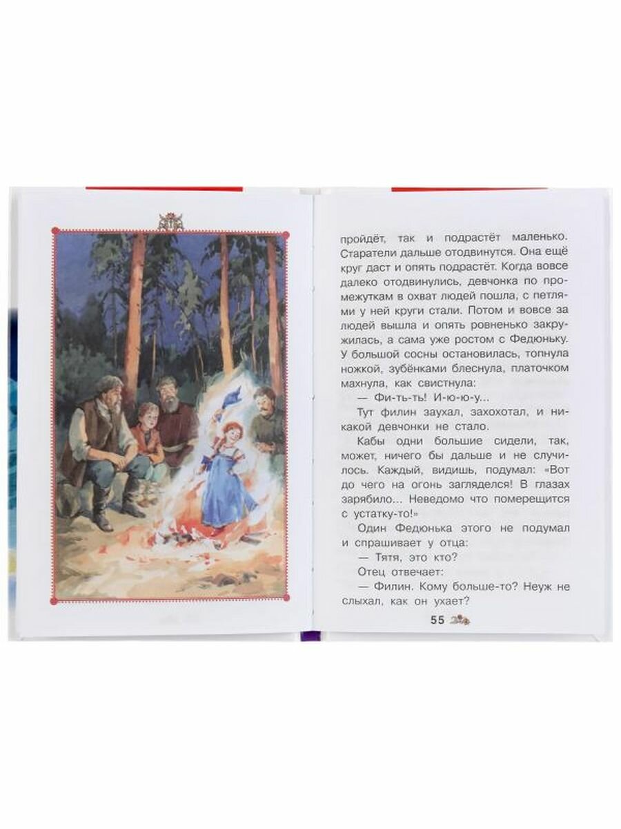 "УМКА". УРАЛЬСКИЕ СКАЗКИ. П.П.БАЖОВ (ВНЕКЛАССНОЕ ЧТЕНИЕ). ТВЕРДЫЙ ПЕРЕПЛЕТ. БУМАГА ОФСЕТ в кор.24шт - фото №10