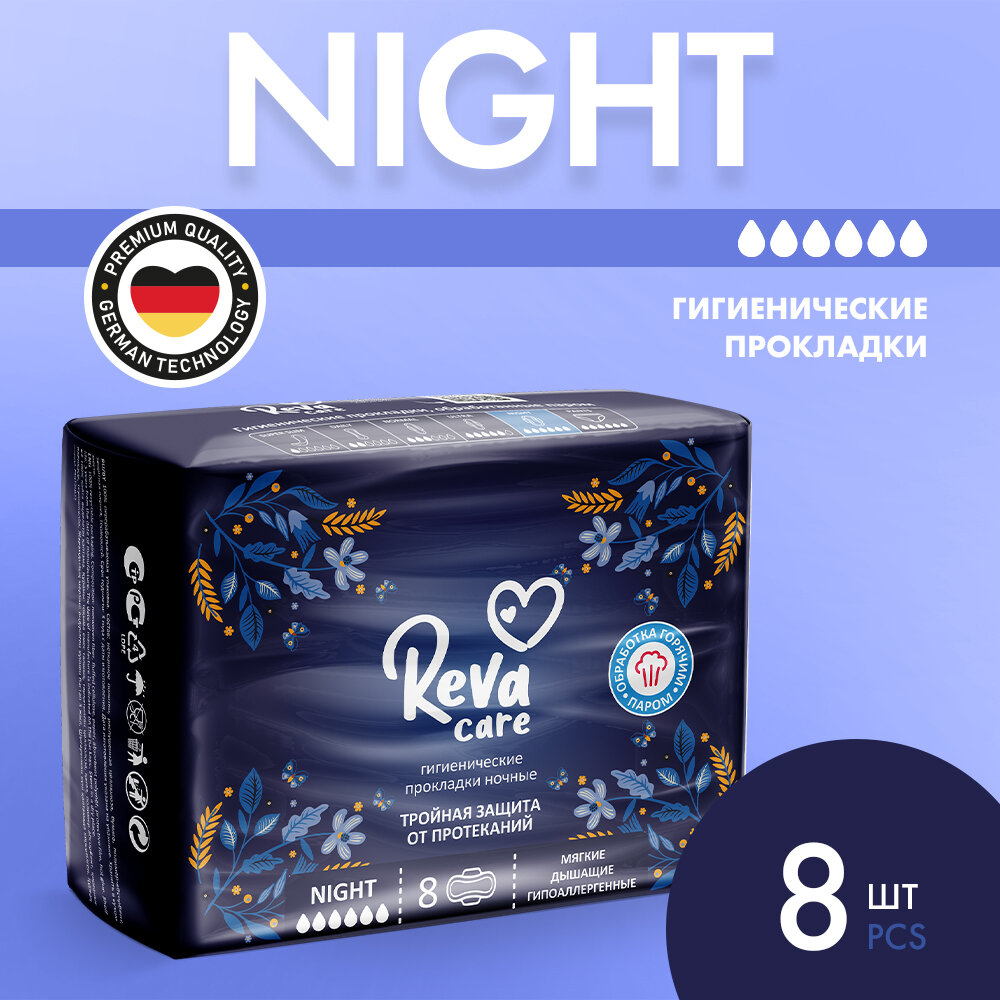 Прокладки женские ночные Reva Care Night 6 капель, гигиенические одноразовые, в упаковке 8 шт.