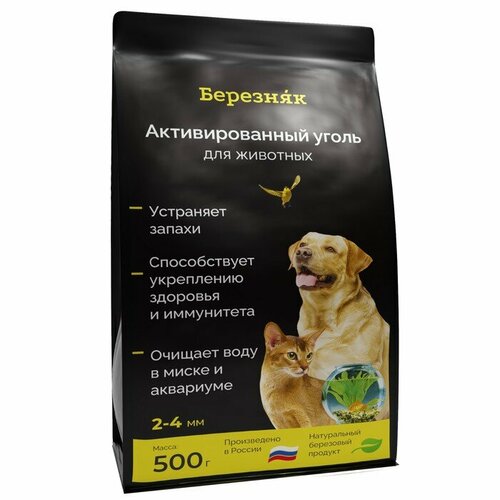 Активированный уголь Березняк для животных, 500 гр (пакет zip-lock) кормовая добавка для животных эмпробио