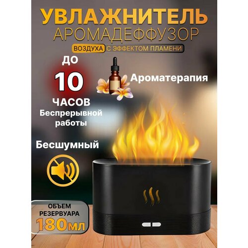 Увлажнитель воздуха камин черный мини воздухоувлажнитель с подсветкой увлажнитель очиститель воздуха 97300₽