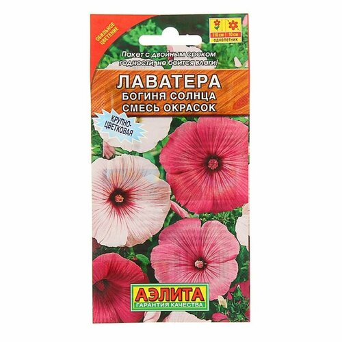 Семена цветов Лаватера Богиня солнца, смесь окрасок, О, 0,3 г, 3 упак. семена цветов лаватера богиня солнца смесь окрасок о 0 3 г 3 упак