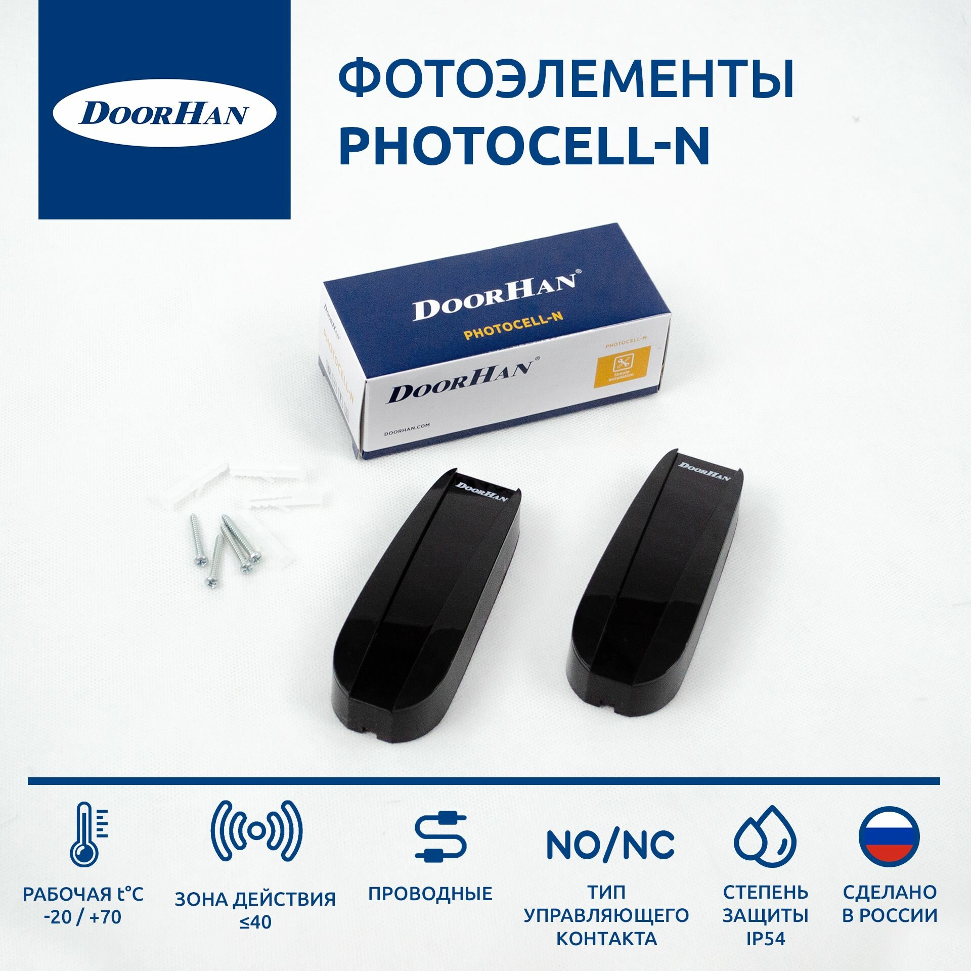 DoorHan PHOTOCELL-N фотоэлементы проводные