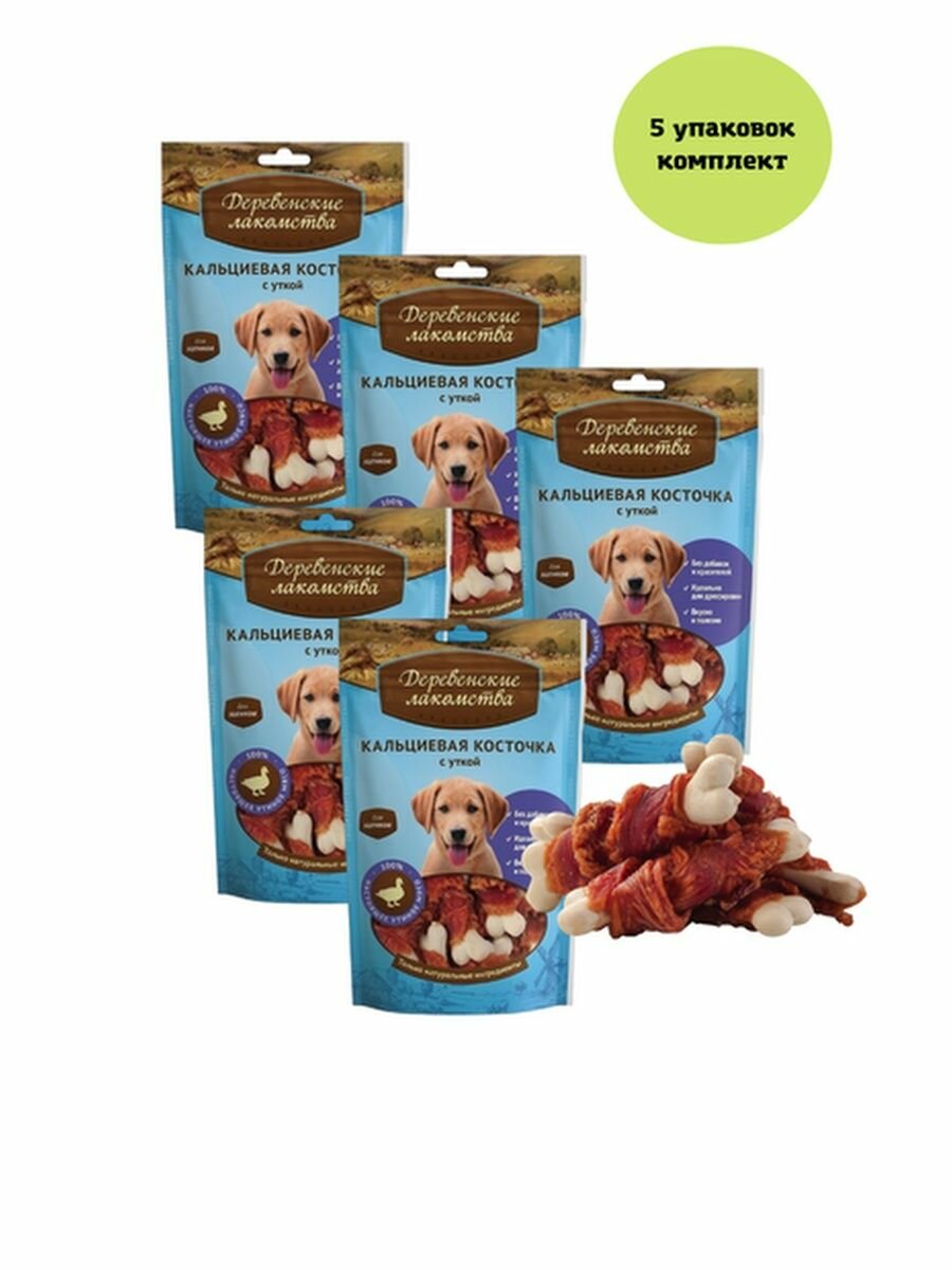 Кальциевая косточка с утиным филе 5уп