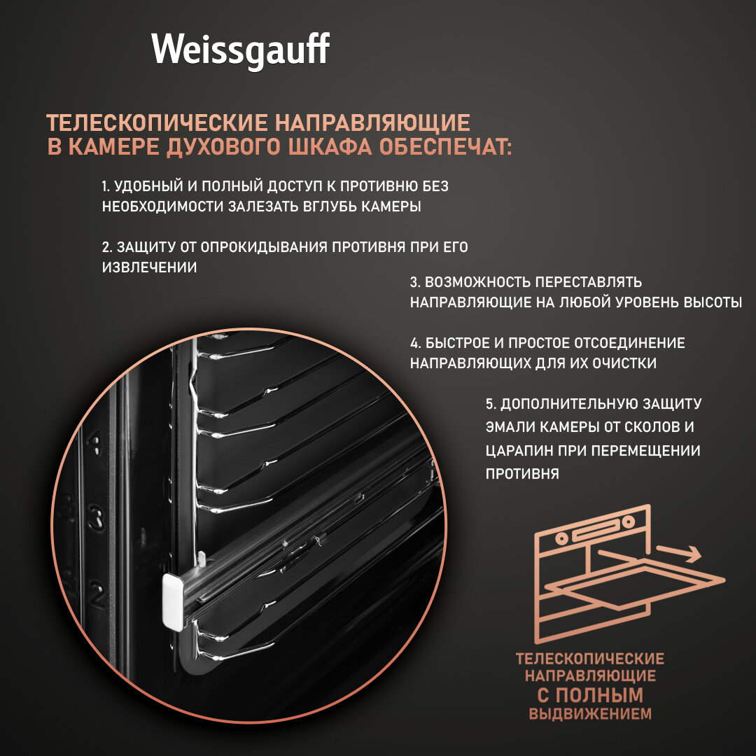 Духовой шкаф Weissgauff EOM 791 SDBSX черный (429112) - фото №5