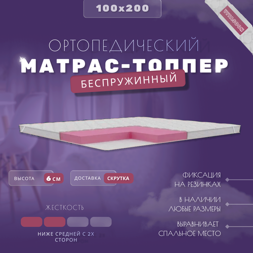 фото Ортопедический матрас-топпер беспружинный vitasoon coversoft 6 ck 100х200, средней жесткости, с резинками, на матрас или диван vitaflex