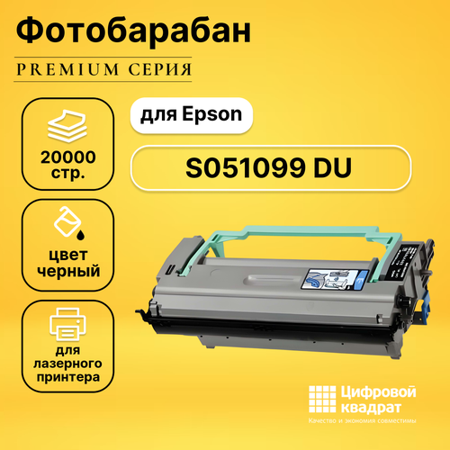 Фотобарабан DS S051099 Epson совместимый драм картридж epson c13s051099 для принтера эпсон epson aculaser m1200 epl 6200 epl 6200l