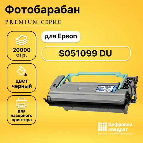 Фотобарабан DS S051099 Epson совместимый фотобарабан epson epl 5500 5700 5900 6100 6200 optra e 69g8257 c13s051029 c13s051055 c13s051099