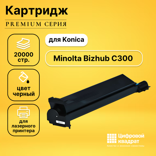 Картридж DS для Konica Bizhub C300 совместимый картридж ds tn 312k черный