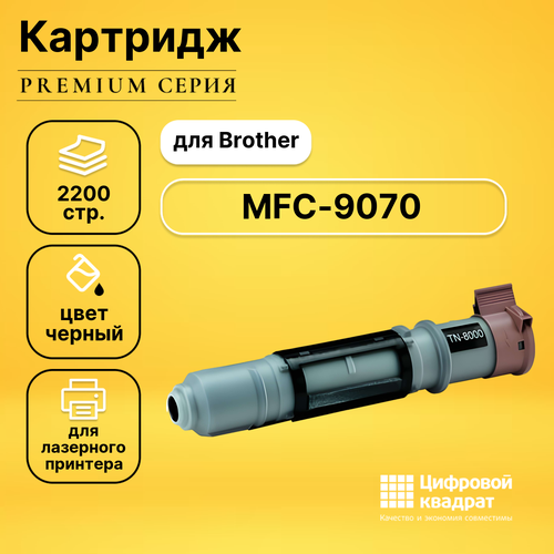 Картридж DS MFC-9070