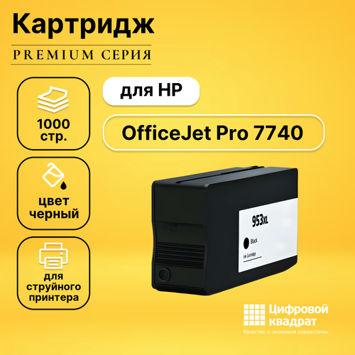 Картридж DS для HP OfficeJet Pro 7740 совместимый картридж ps com совместимый эконом с hp l0s70ae 953xl bk