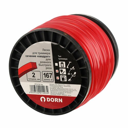 Леска для триммера 2 мм 167 м квадрат 2309₽