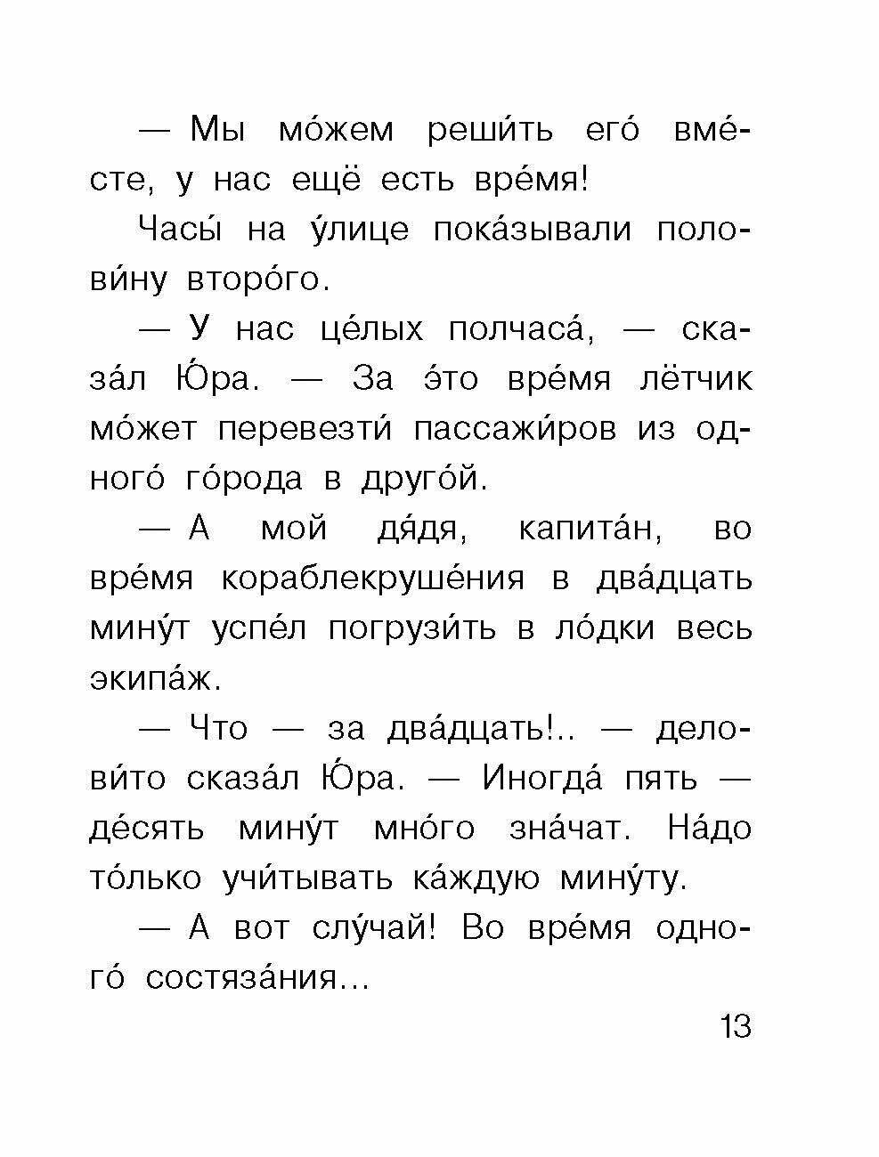 Синие листья (Осеева Валентина Александровна) - фото №11