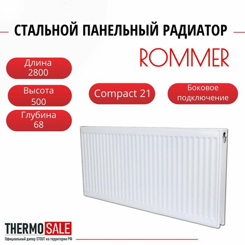 ROMMER Compact 21 500