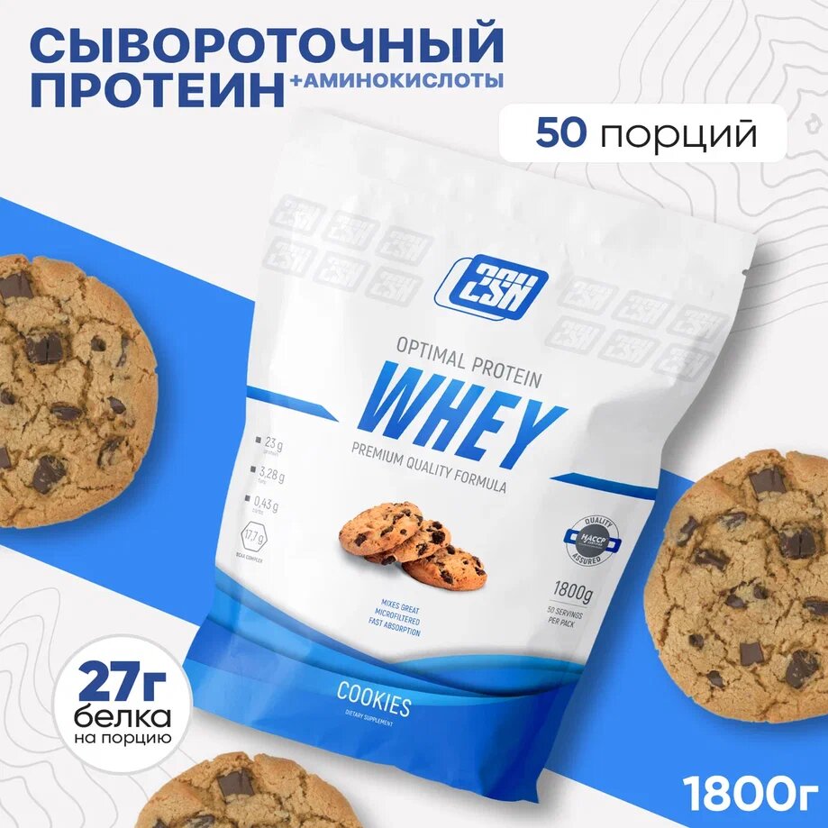 2SN Whey Protein 1800g (Печенье)