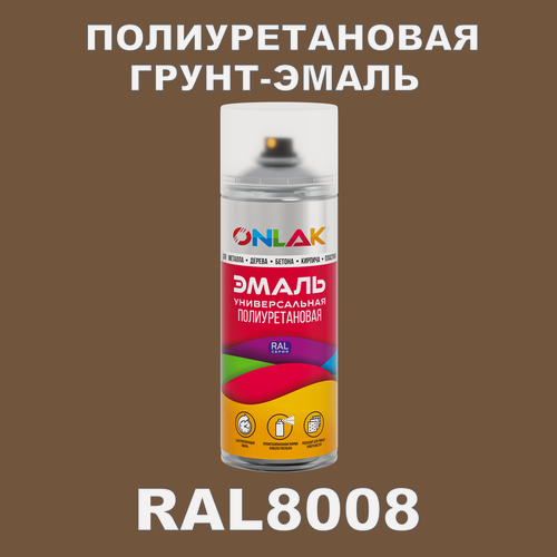 Изображение товара Износостойкая полиуретановая грунт-эмаль ONLAK в баллончике, быстросохнущая, матовая, для металла и защиты от ржавчины, дерева, бетона, кирпича, спрей 520 мл, RAL8008