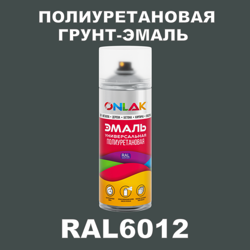 фото Износостойкая полиуретановая грунт-эмаль onlak в баллончике, быстросохнущая, полуматовая, для металла и защиты от ржавчины, дерева, бетона, кирпича, спрей 520 мл, ral6012