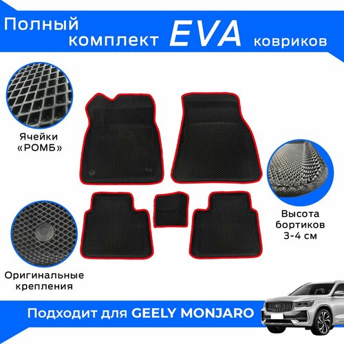 EVA коврики для Geely Monjaro с бортами / Красные / Джили Монжаро / Эва-3Д, Eva-3D