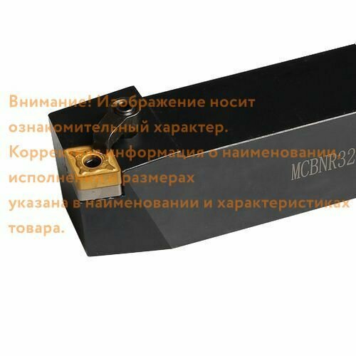 Державка MCBNR3232P16 KPLD