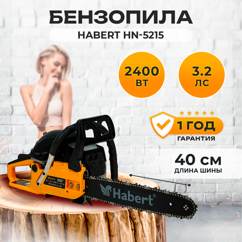 Бензопила Habert HN-5215 2400ВТ 3,2л. с. длина шины 40см.