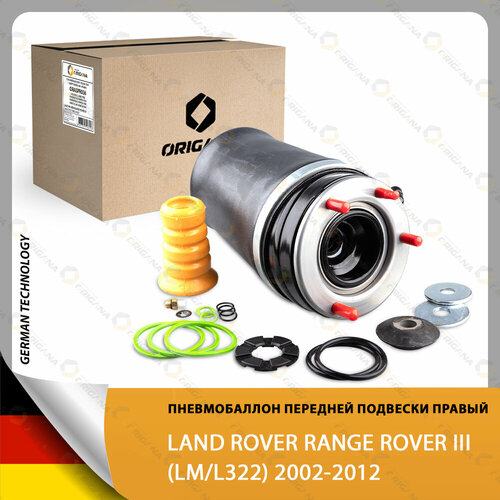 Пневмоподушка подвески - пневмобаллон передний правый для LAND ROVER RANGE ROVER III 2002-2012 ленд ровер рендж ровер 3 ORIGANA ORASPR036 19500₽