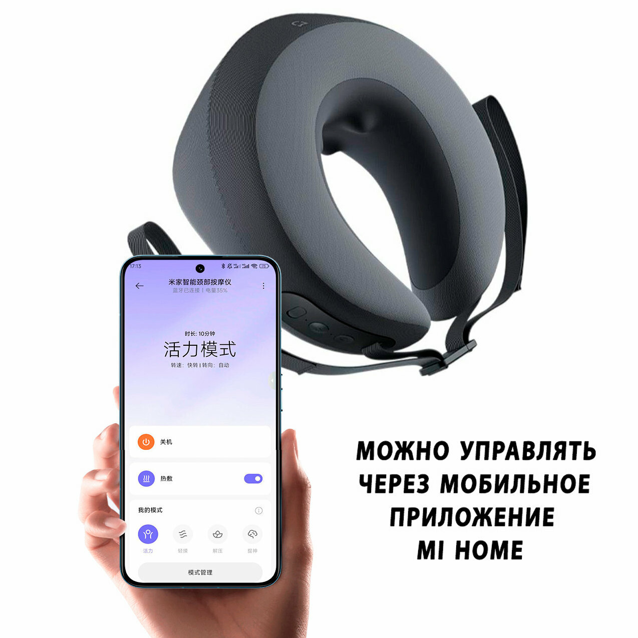 Шейный массажер для снятия напряжения и усталости Xiaomi Mijia Smart Neck Massager (MJNKAM01SKS) с подключением к Mi Home.