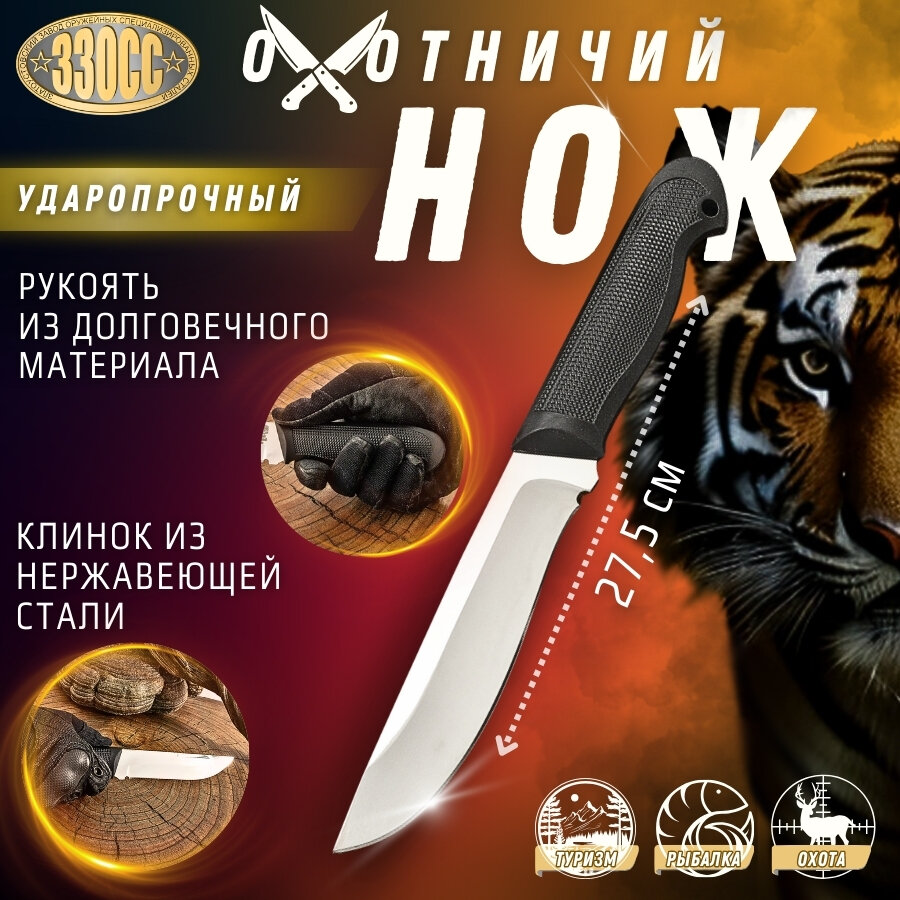 Нож туристический "Александр II" Н6 Про+, сталь: ЭИ-107, рукоять : Тэп+