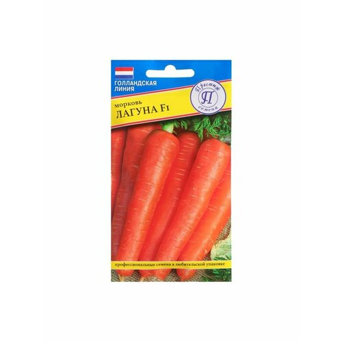 Семена Морковь Лагуна F1, лента 6 м семена урожай удачи морковь лагуна f1 0 2 г