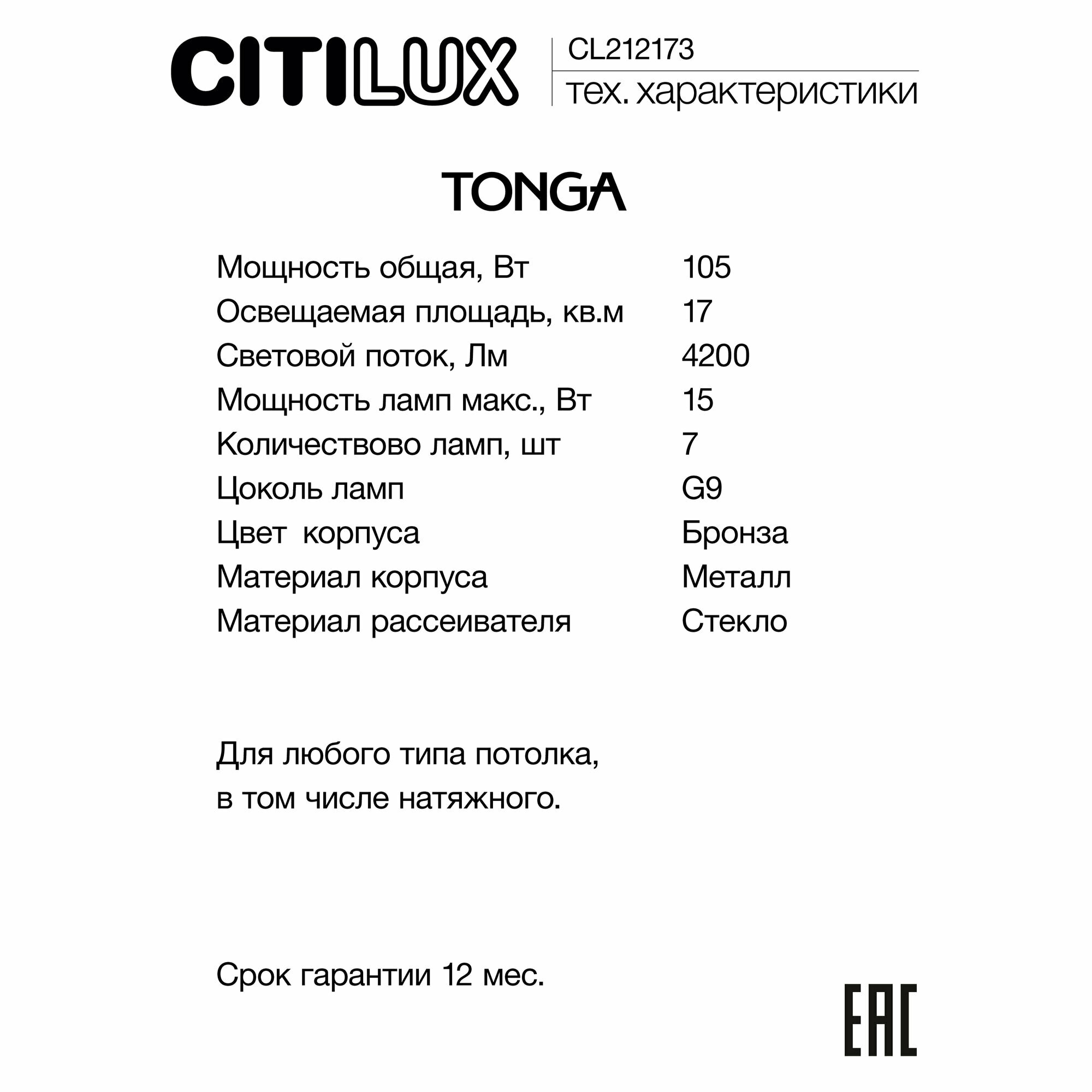 Люстра на штанге Citilux - фото №10