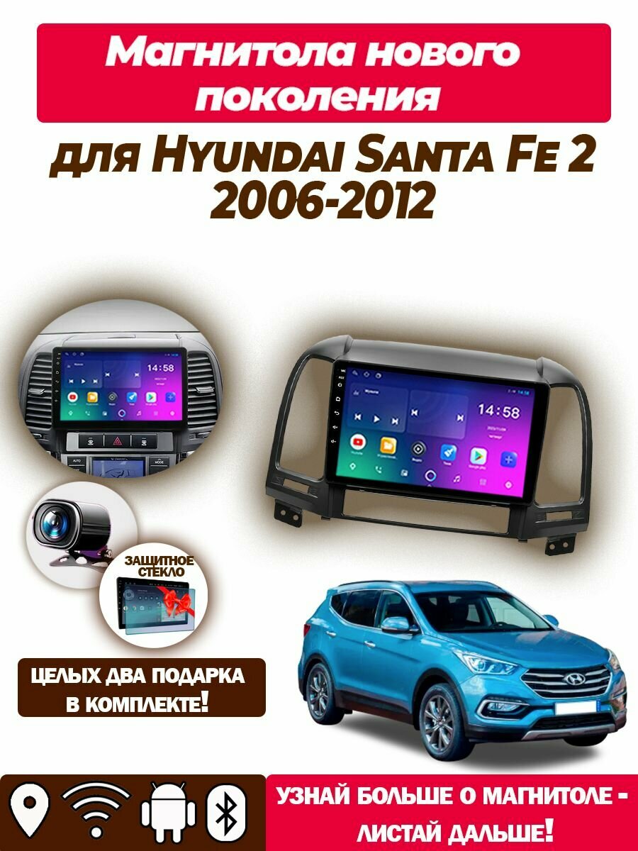 Магнитола TS7 для Hyundai Santa Fe 2 2006-2012 2/32