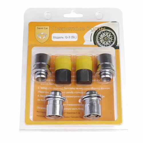 Гайка колеса М14х1.5х37.5 секретки прессшайба закрытая комплект 4шт. 2 головки, SC-Q3-SL, Save Car