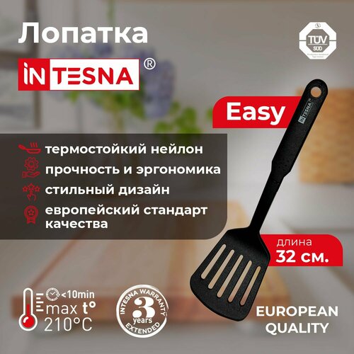 Лопатка для сковороды 32 см INTESNA EASY, лопатка кулинарная / черная