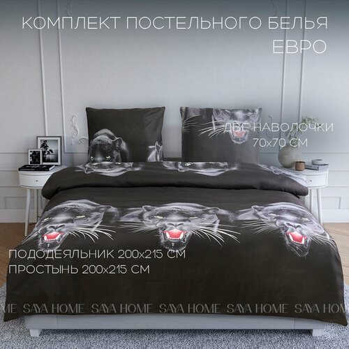 Комплект постельного белья Евро Поплин Love SAYA HOME Пантера черный, серый, размер евростандарт