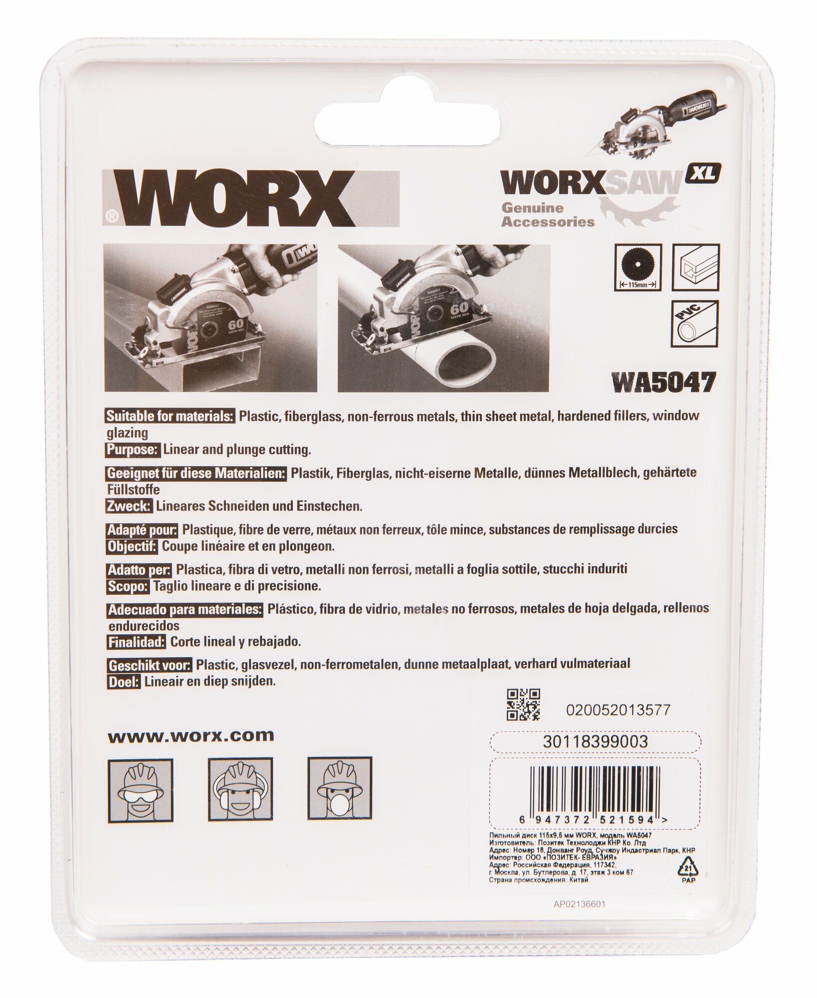 Пильный диск по металлу WORX WA5047, 60T HSS 115х1,2х9,5 мм