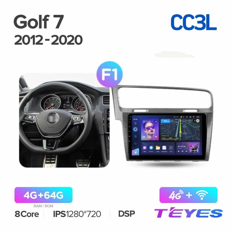 Магнитола Volkswagen Golf 7 MK7 2012-2020 (Комплектация F1) Teyes CC3L 4/64GB, штатная магнитола, 8-ми ядерный процессор, IPS экран, DSP, 4G, Wi-Fi, 2 DIN