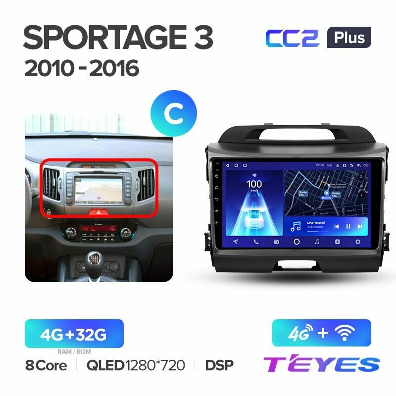 Магнитола Teyes CC2+ 4/32GB для Kia Sportage 3 2010-2016 (Комплектация C), штатная магнитола, 8-ми ядерный процессор, QLED экран, DSP, 4G, Wi-Fi, 2 DIN