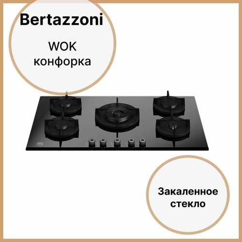 Газовая варочная панель 89 см Bertazzoni Professional P905CPROGNE черная 14290000₽