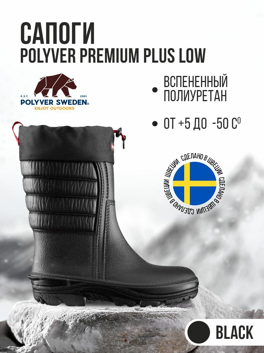 Сапоги Polyver Premium Plus LOW укороченные черные