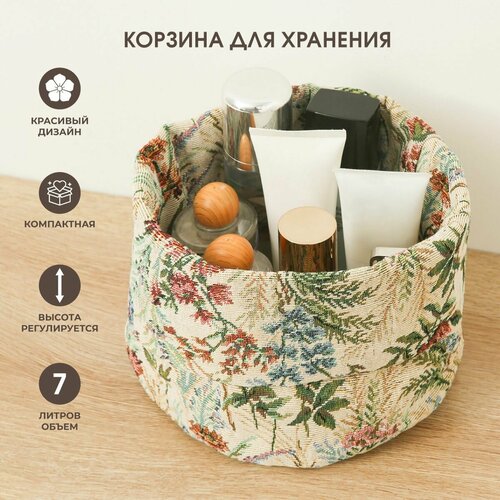 Корзина для хранения Amico Складной органайзер 593₽