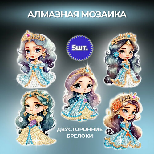 Алмазная мозаика для детей 