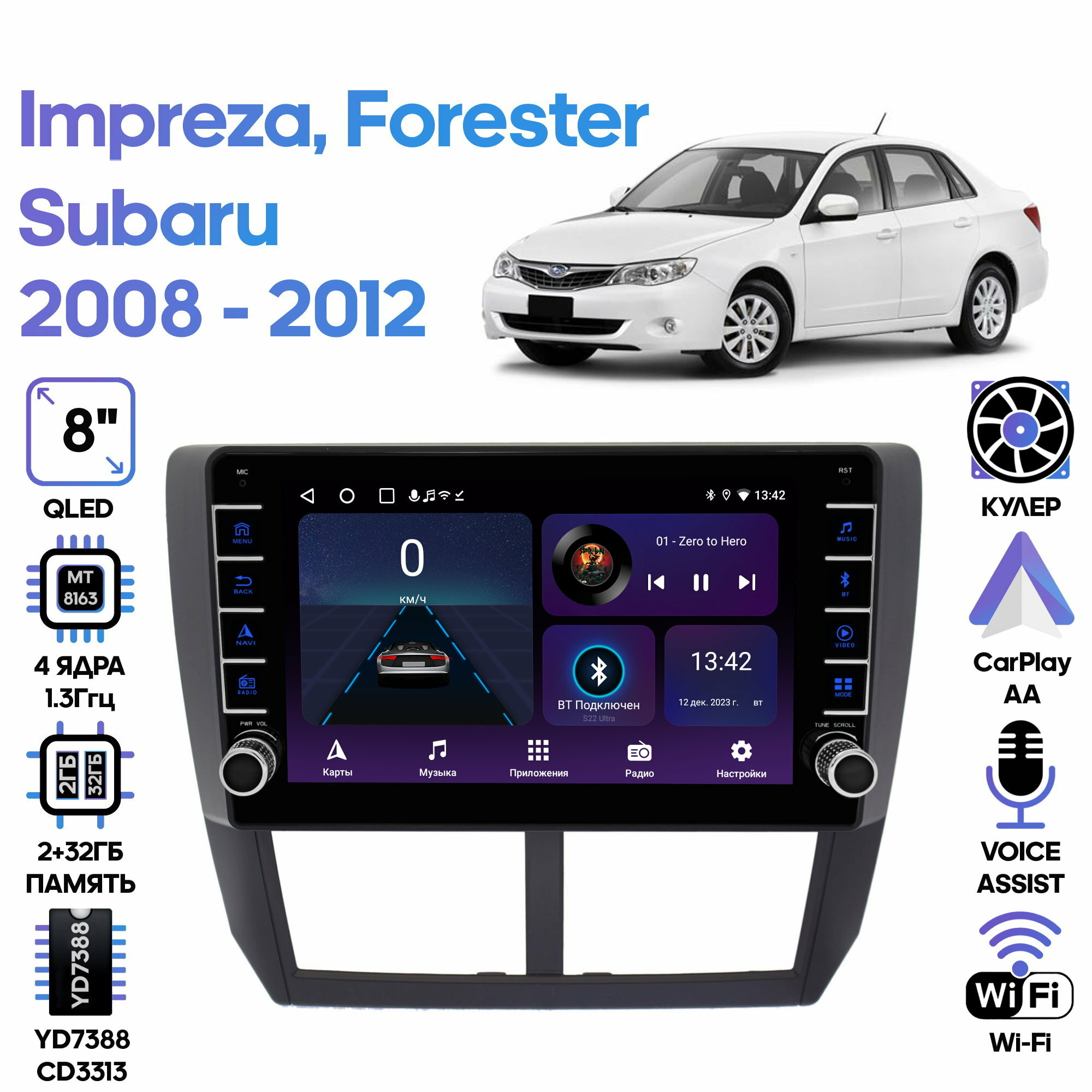 Штатная магнитола Wide Media Subaru Impreza 2008 - 2012, Forester 2008 - 2012 / Android 9, 8 дюймов, WiFi, 2/32GB, 4 ядра