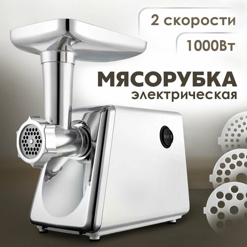 Мясорубка электрическая с насадками мясорубка электрическая dauken fw2000 с насадками стальной редуктор