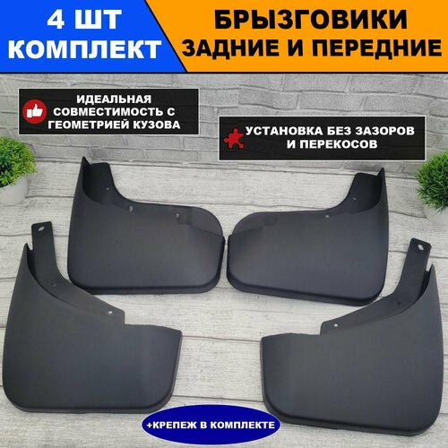 Брызговики AUDI Q7 первое поколение 4L 2005-2015 не S-Line 3100₽