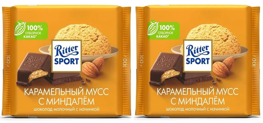 Шоколад Ritter Sport Молочный карамельный мусс с миндалем 100 гр - 2 штуки